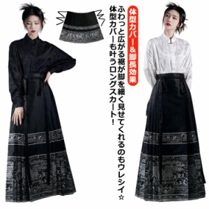 ロングスカート ブラウス 巻きスカート ラップスカート マミアンスカート サーキュラースカート 中華服 コスプレ衣装 マミアンスカート 