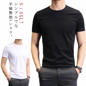 2枚セット tシャツ 無地ｔシャツ 半袖tシャツ 2枚セット カットソー メンズ トップス シンプル 半袖 夏服 薄手 大きサイズ 白