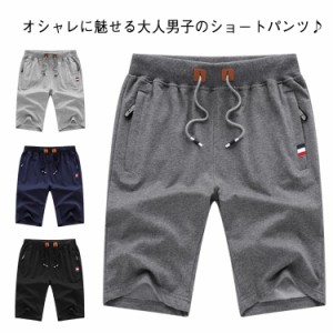 メンズ ショートパンツ ハーフパンツ スポーツ 短パン 調整紐付き 半ズボン ジョギング 夏物 カジュアル ハーフパンツ 無地 トレーニング