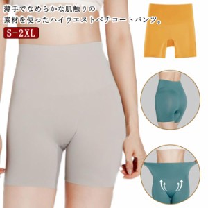 超快適 ペチパンツ 安全パンツ インナー ペチコート ショーツ 3分丈 シームレス ボクサーパンツ 夏 美尻 涼しい ショートパンツ 接触冷感