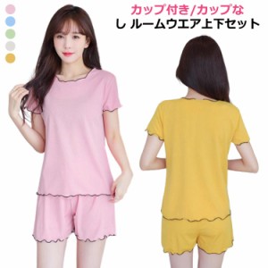 ハーフパンツ パジャマ 涼しい 夏 カップ付き/カップなし 春 柔らかい 秋 短パン 軽い レディース 半袖 ゆったり 半ズボン カップ付き/カ