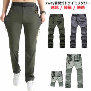 アウトドアパンツ 登山パンツ 軽量 2way 登山ズボン ロングパンツ カーゴパンツ 速乾 春夏 ゆったり アウトドアパンツ速乾 ショートパン