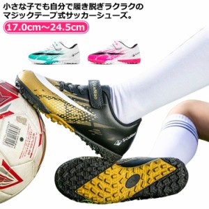 小学生 キッズ ジュニア 耐摩耗 式 マジックテープ サッカーシューズ 子供靴 ジュニア トレーニングシューズ ボールシューズ 軽量 滑り止