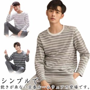 ルームウェア パジャマ 長袖 夏 春 シンプル Tシャツ 上下セット ストライプ柄 ボーダー 薄手 グレー ネイビー スウェット 部屋着 大きい