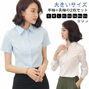 半袖/長袖2枚セット ワイシャツ オフィス 事務服 ビジネス Yシャツ スーツ 黒 形態安定 リクルート ノーアイロン シワになりにくい 白 イ