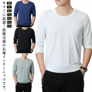 メンズ tシャツ インナー トップス 長袖 速乾 冷感 ワークマン 吸水速乾 インナーシャツ tシャツ 冬 速乾性 アンダーシャツ 作業服 作業