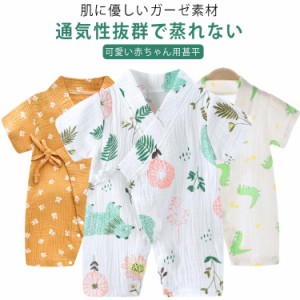 キッズ ベビー甚平ロンパース ベビー服 ガーゼ 男の子 ワンピース ベビー甚平ロンパース 可愛い 浴衣 パジャマ 半袖 出産祝い ロンパース