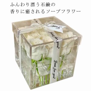 ソープフラワーボックス ソープフラワー ボックス シャボンフラワー 造花 ローズ 薔薇 箱型タイプ 造花 石鹸 お花 リボン 大きめ 箱 BOX 