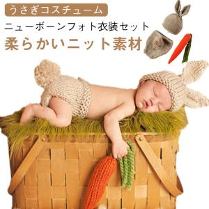 長袖うさぎ&人参♪ニューボーンフォト衣装　記念写真　ボンネット　寝相アート 楽天市場】ベビー 新生児 ニューボーンフォト 寝相アート衣装