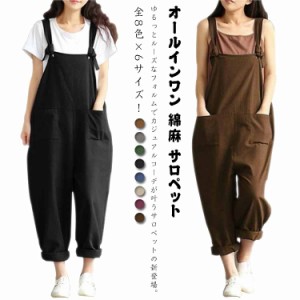 オールインワン サロペット パンツ 送料無料 レディース 大きいサイズ ワイドパンツ パンツ サルエル オーバーオール ゆるサロペット 大