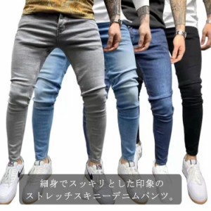 スキニーパンツ メンズ スキニーデニム 細身 スリム デニムパンツ ストレッチ ジーンズ ジーパン 薄手 ストレッチデニム 長ズボン ロング