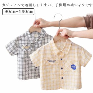 子供 こども 男の子 女の子 半袖 半袖シャツ フォーマルシャツ 半袖フォーマル 夏 チェックシャツ 綿 Ｔシャツ 子供服 トップス 韓国子供