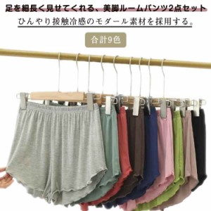 ショートパンツ レディース ワイドパンツ ルームパンツ ショーパン 2点セット ゆったり 美脚 フリル 接触冷感 薄手 短パン 春夏秋 モダー