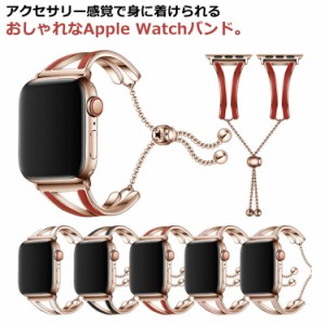 Apple Watch バンド ステンレス アップルウォッチ バンド チェーン apple watch ベルト アップルウォッチ 8 7 6 5 4 3 2 1 SE 替え ベル