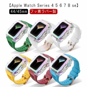 新作！アップルウォッチ apple watch case バンド メンズ ケース フッ素ラバー カバー ベルト 一体型 クリア ピンクゴールドバタフライバ