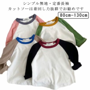 キッズ ストレッチ 長袖Tシャツ 子ども用 カットソー 長袖 ロンt トップス tシャツ クルーネック インナー スウェット カジュアル こども