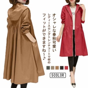 トレンチコート レディース フード付き ライトアウター ジャケット スプリングコート 春 春コート 春物 春服 コート アウター コート 無