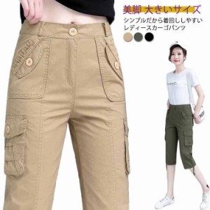 カーゴパンツ レディース スリム ワークパンツ 美脚 大きいサイズ ボトムス レディースパンツ ミリタリーパンツ ロングパンツ カジュアル