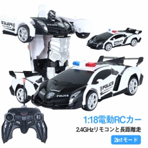ラジコンカー ラジコン車 オフロードカー 車おもちゃ おもちゃの車 子供用おもちゃ 電動RCカー ラジコンカー スタントカー 警察車 変形可
