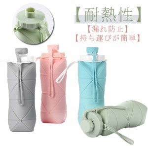 2本セット！水筒 シリコン 折りたたみボトル たためる水筒 600ml 折りたたみ水筒 ウォーターボトル 軽量 シリコンコップ ギフトコップ プ