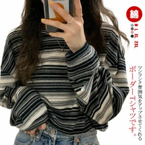 長袖Tシャツ ボーダー ストリート 大きい ビッグシルエット ゆったり オーバーサイズ レディース ボーダー カットソー Tシャツ トップス 