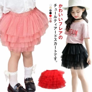 チュールスカート キッズ 女の子 子供服 ティアードスカート 可愛い カジュアル ショート ダンス 衣装 スカート 入学式 卒業式 発表会 通