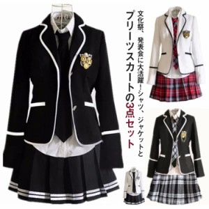 卒業式 スーツ 女の子 大きいサイズ 子供 入学式 3点セット ブレザー 制服 ジャケット シャツ プリーツスカート フォーマルスーツ 上下セ