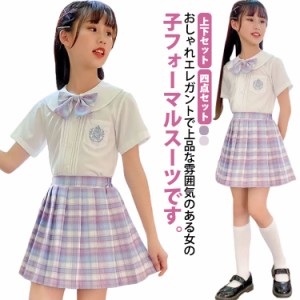 上下セット 入学式 入学式 女の子 スーツ 可愛い 子供服 卒業式 チェックスカート スクール制服 スーツセット キッズ 2点セット 女子制服