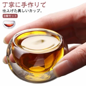 【6個セット】 耐熱 ガラスカップ ダブルウォールグラス 50ml カップ 耐熱ガラス 茶杯 食器 二重ウォール 二重グラス 真空断熱 洗いやす