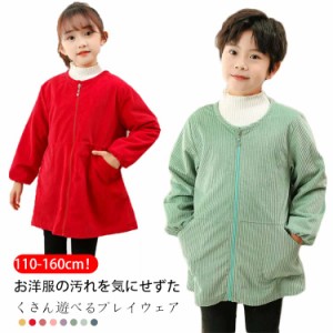 砂場着 キッズ プレイウエア 長袖 子供 コーデュロイ 秋冬 あったか キッズ トップス 女の子 男の子 子供服 前開き 子ども こども ベビー