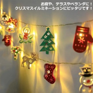 クリスマス飾りライト ガーランドライト クリスマス ledライト ガーランド ライト LED イルミネーションライト クリスマス オーナメント 