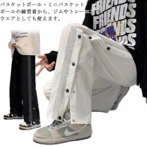 バスケットボールパンツ メンズ レディース バスケットパンツ バスパン バスケパンツ スナップボタン サイドボタン サイドライン 裾ボタ