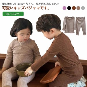 ニット パジャマ キッズ 長袖 長ズボン 子供 冬 子ども セットアップ 男の子 女の子 韓国 リプ スウェット 寝間着 ナイトウェア ルームウ