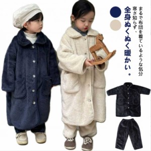 ジュニア 着る毛布 ロング丈 キッズ 冬 上下セット ガウン ロングパンツ 冬 パジャマ 着る毛布 ナイトウェア ルームウェア もこもこ 毛布