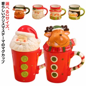 食器 ギフト カップ サンタさん トナカイ おしゃれ クリスマス サンタクロース マグカップ コップ 陶器 スノーマン ペンギン Xmas 耐熱 