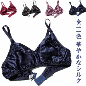 盛りブラ 単品 女性 下着 シルクストレッチサテン シルク サテン かわいい下着 ブラレット ブラジャー シルク カシュクール レディース 