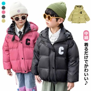 アウター 中綿コート 子供服 子供服 ジッパー フード付き 保温 ジャケット ショート丈 女の子 男の子 厚手 中綿 冬服 コート 暖かい 寒さ