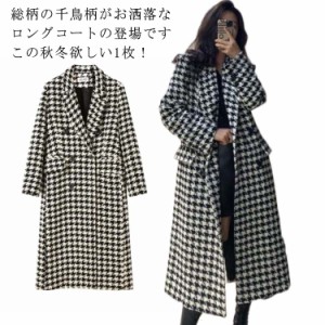 20代 レディース ロングコート 冬 おしゃれ レトロ コート 秋服 OL通勤 チェスターコート キレイめ テーラードコート チェック柄 30代 40