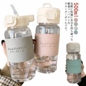 大容量 ボトル ストロー スポーツボトル 水筒 プラスチック 500ml ウォーターボトル スポーツボトル 直飲み スポーツドリンクボトル 軽い