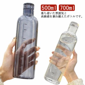 ボトル 水筒 ウォーターボトル スポーツボトル 時刻マーク 500ml 700ml クリアボトル 大容量 直飲み 目盛り 超軽量 携帯便利 漏れ防止 男