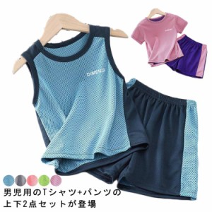 子供服 タンクトップ キッズ 男の子 Ｔシャツ 夏 速乾 ハーフパンツ 上下セット セットアップ ノースリーブ トップス 半袖 半ズボン ショ