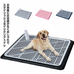 犬 トイレ トレー ペットレー ペットトレー ペットトイレ おしゃれ トイレトレー しつけ メッシュ ペットトレー シンプル 小型犬 子犬 シ