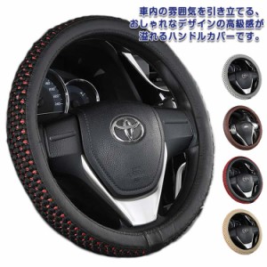 ハンドルカバー 軽自動車 普通車 O型  ステアリングカバー ステップワゴン 通気 吸汗 滑り止め メッシュ 高級感 車用品 春夏 保護 通気性