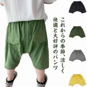 ショートパンツ ハーフパンツ キッズ サルエルパンツ 男の子 薄手 カボチャ パンツ スウェットパンツ ひんやり ベビー ボトムス 女の子 