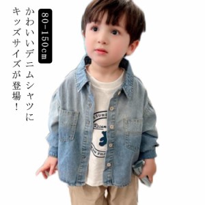 子供 キッズ 男の子 シャツ 長袖 長そで ボーイズ 子供シャツ ジュニア デニムシャツ ブラウス フォーマル 可愛い おしゃれ キッズ こど