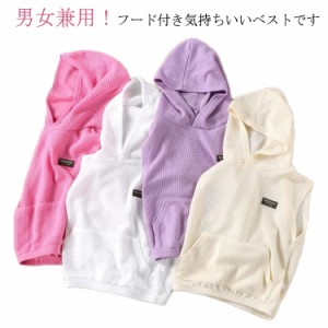 ベスト 前開き キッズ ジュニア 秋冬 フード付き 子供服 子ども服 ノースリーブ 前開き アウター トップス キッズ用 無地 フード付き シ