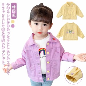 子供 アウター キッズ用 長袖 デニムジャケット パーカー 上着 子供服 ジャケット ジャンパー ウィンドブレーカー こども服 ブルゾン 韓