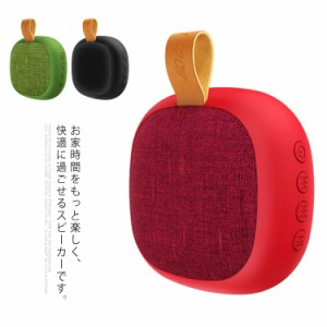 スピーカー bluetooth対応 USB充電 ミニスピーカー 拡声器 小型 大音量 高音質 AUX接続 TFカード iPhone/iPad/Android対応 コンパクト 便