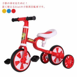 自転車 子供用 ペダル取り外し可能 乗用玩具 子供用 バランスバイク 倒れにくく 乗り物 男の子 女の子 組み立て簡単 トレーニングバイク 