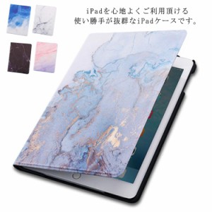 iPadケース 超軽量 薄型 三つ折スタンド キズ防止 大理石柄 オートスリープ機能 耐衝撃 透明感 iPadカバー 10.2インチ 10.9インチ ipad m